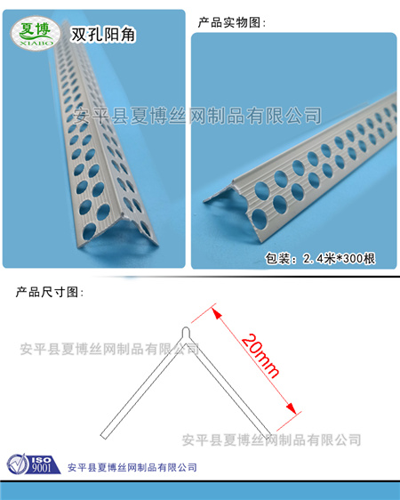 阴阳角塑料护角条